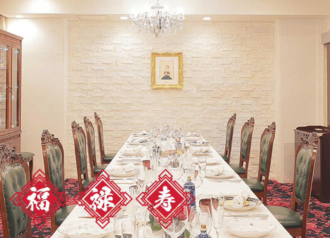 Rooms｜【健康志向の自然派中国料理】銀座 飛雁閣｜GINZA HIGANKAKU